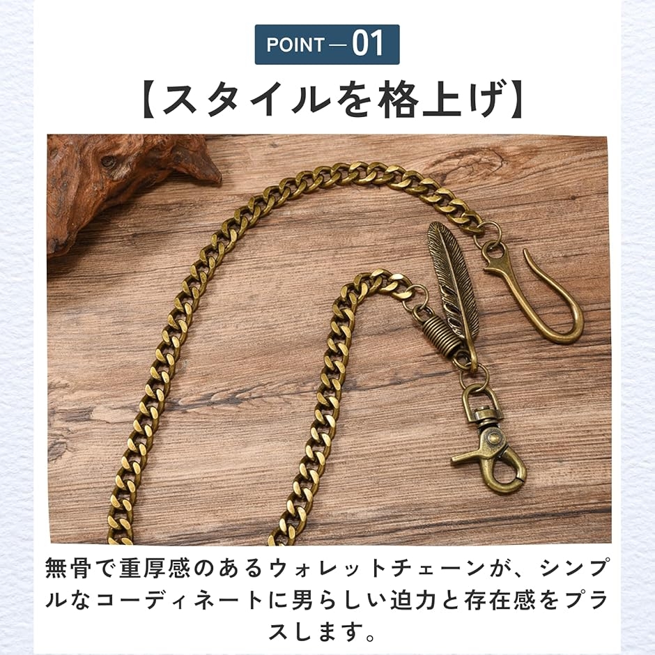 ウォレットチェーン おしゃれ メンズ 財布 アメカジ アクセサリー