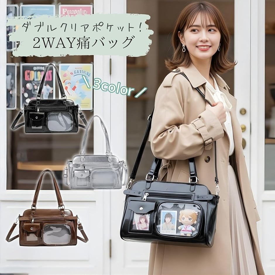 痛バッグ ぬいぐるみ ちびぬい ショルダー トート 2way ぬい活 小さめ
