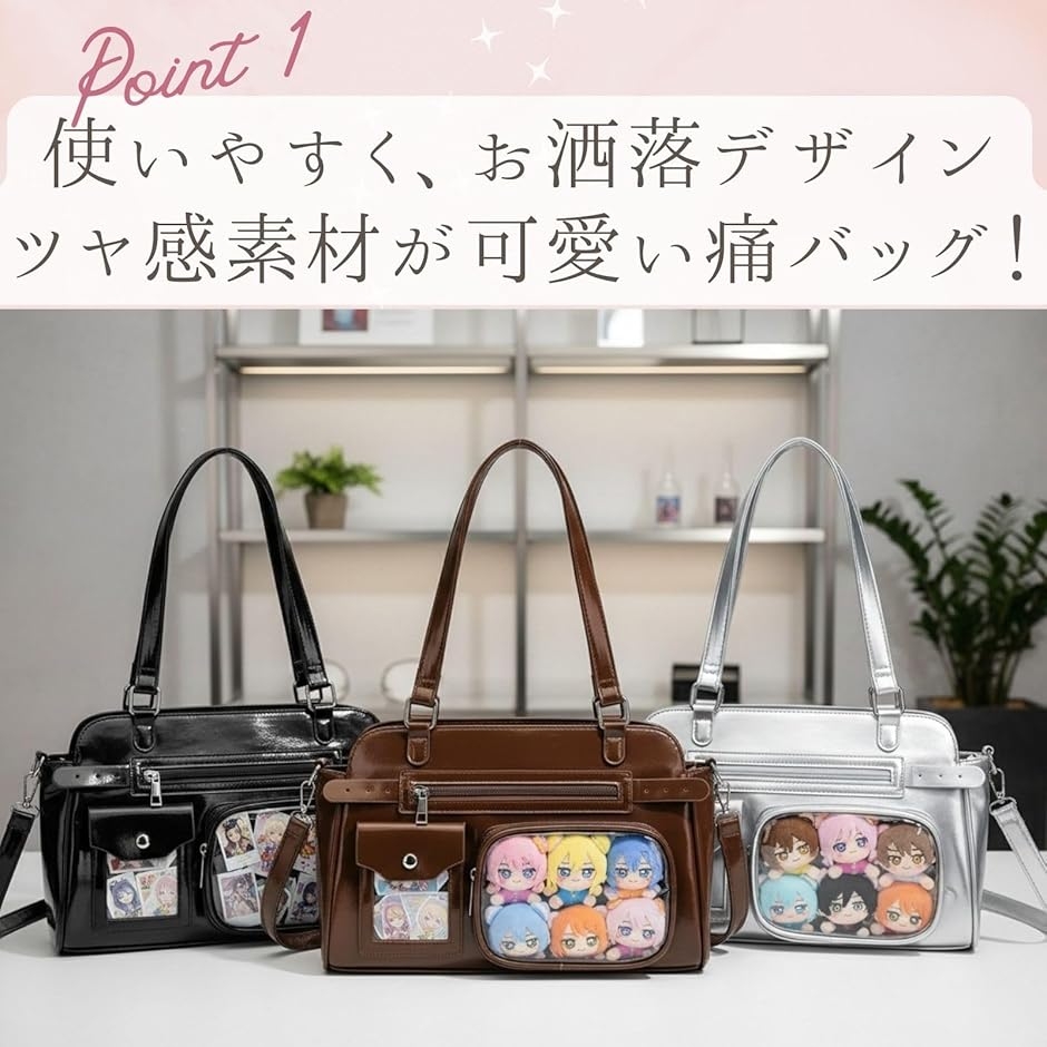 痛バッグ ぬいぐるみ ちびぬい ショルダー トート 2way ぬい活 小さめ