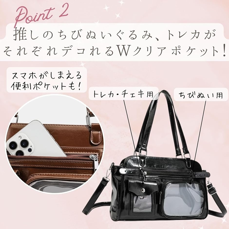 痛バッグ ぬいぐるみ ちびぬい ショルダー トート 2way ぬい活 小さめ