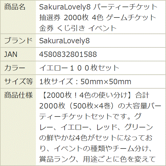 金券の商品一覧 通販 - Yahoo!ショッピング