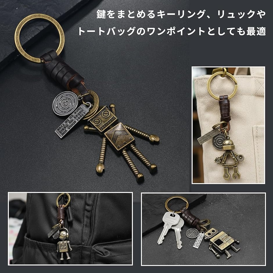 キーホルダー キーリング ロボット チャーム ユニーク 面白い 可愛い