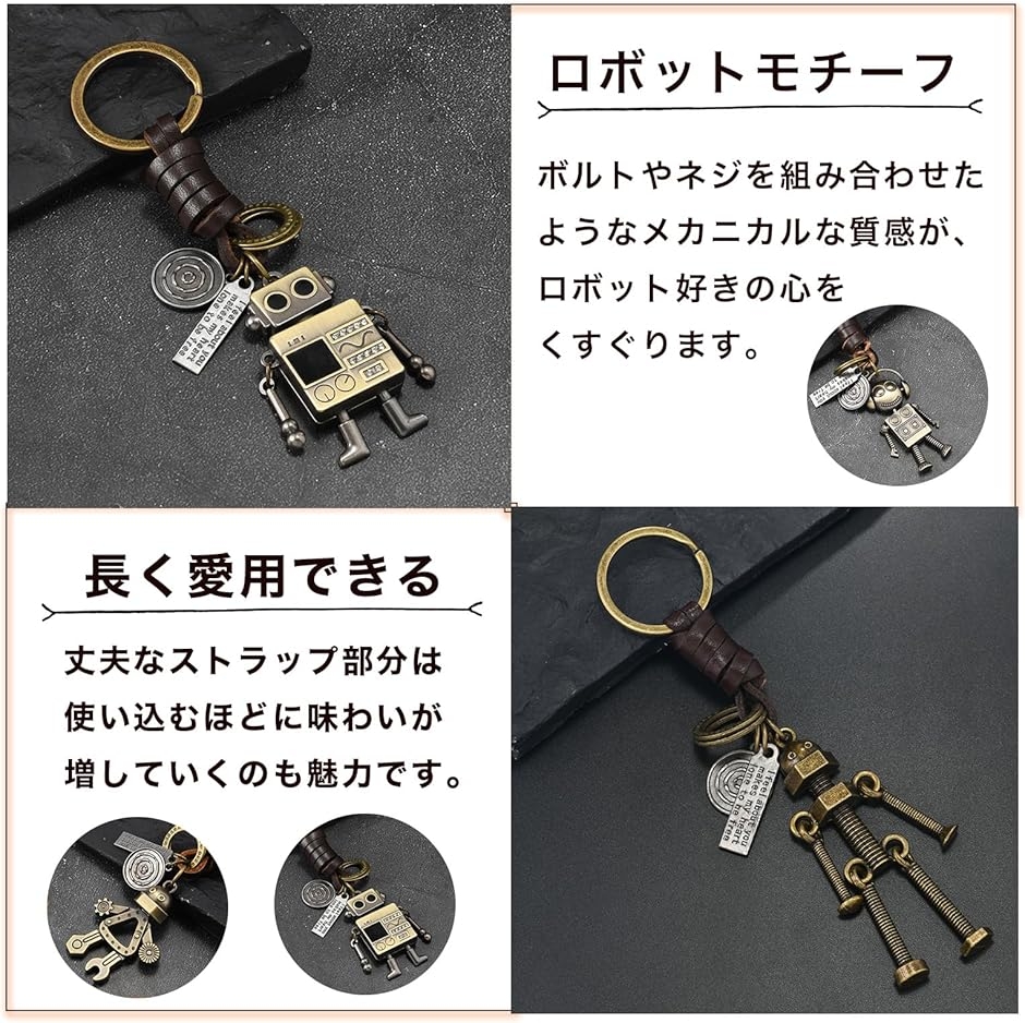 キーホルダー キーリング ロボット チャーム ユニーク 面白い 可愛い