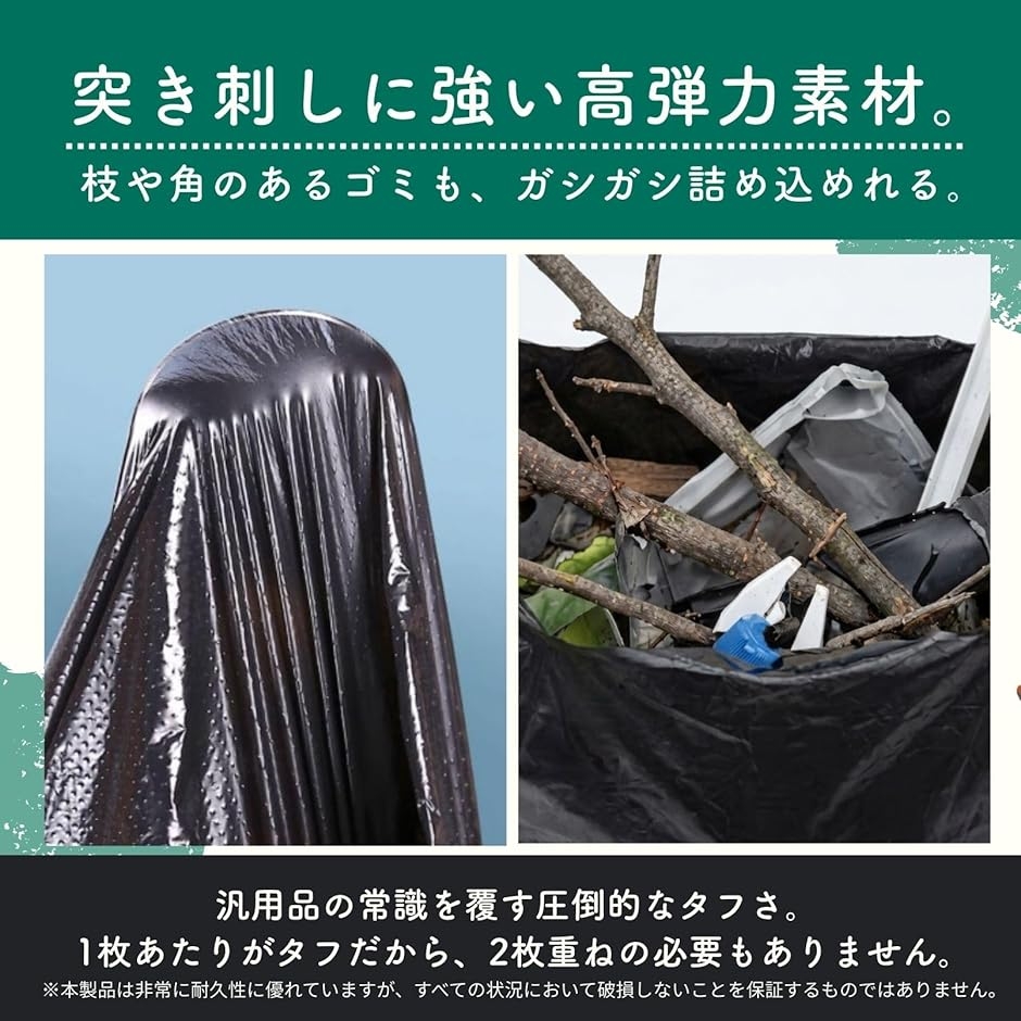 黒 ゴミ 袋