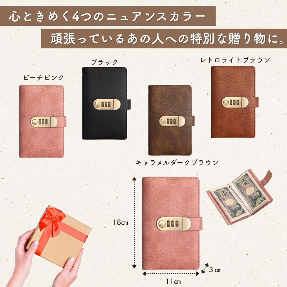 貯金帳 鍵付き 大人可愛い お札 貯金箱 パスワード ロック 取扱説明