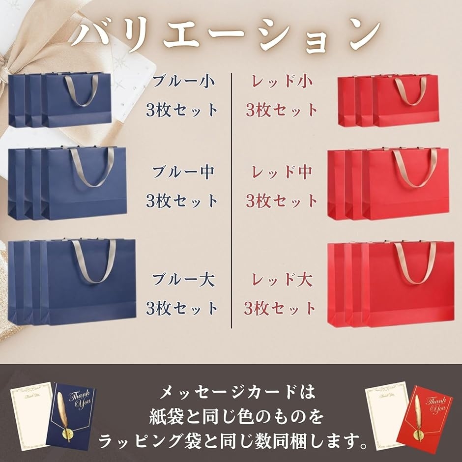 ラッピング 袋 紙袋 メッセージカード付き ギフト プレゼント ギフト