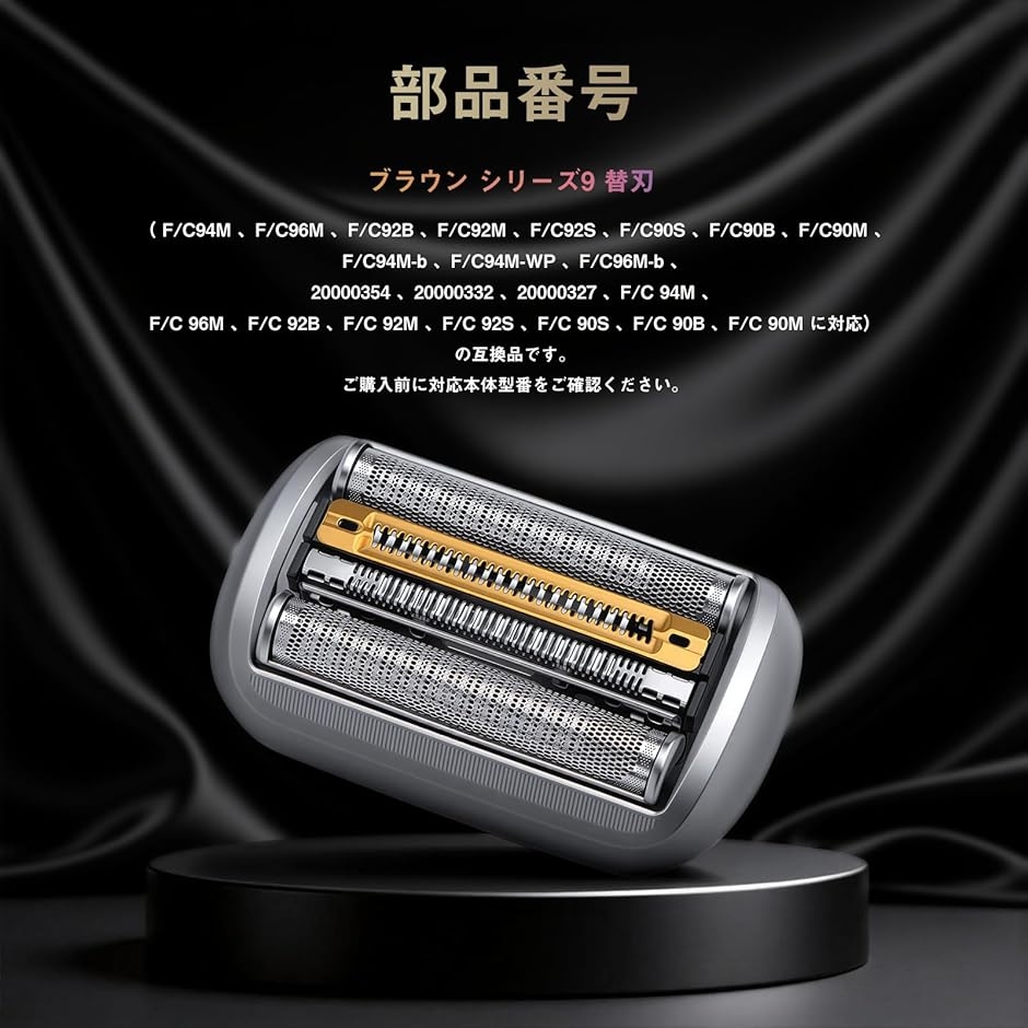 ブラウンシェーバー替刃 9075ccのおすすめ人気商品一覧 通販 - Yahoo