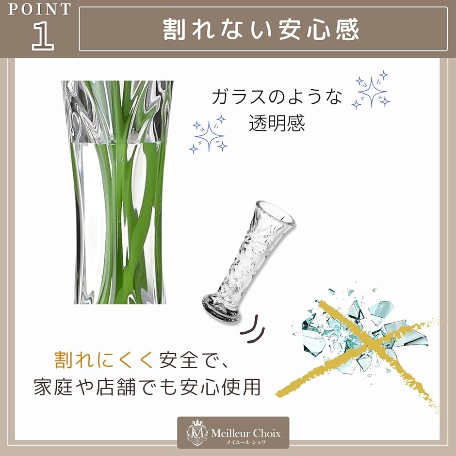 花瓶 割れない フラワーベース 透明 一輪挿し アクリル 軽量 ガラス風