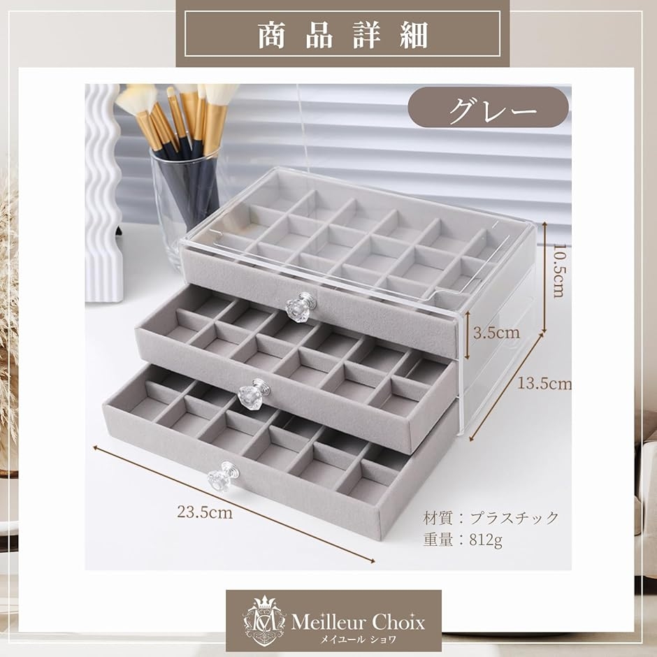 ジュエリーボックス アクセサリーボックス アクセサリー収納 引き出し