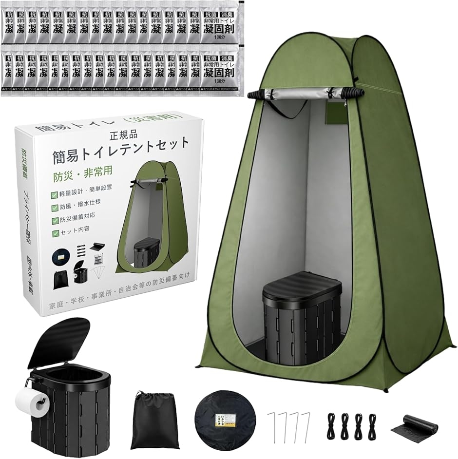 簡易トイレ 携帯トイレ 非常用トイレ 災害用 防災 防災グッズ 凝固剤60パック 処理袋60枚 (グリーン,  （トイレ＋テント）)