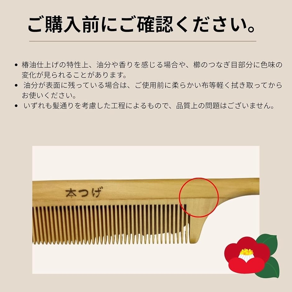 つげ櫛 椿油 仕上げ つげのくし ツゲ櫛 レディース 木製 本つげ櫛 木櫛