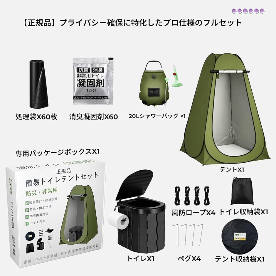 簡易トイレ 携帯トイレ 非常用トイレ 災害用 防災 防災グッズ 凝固剤60