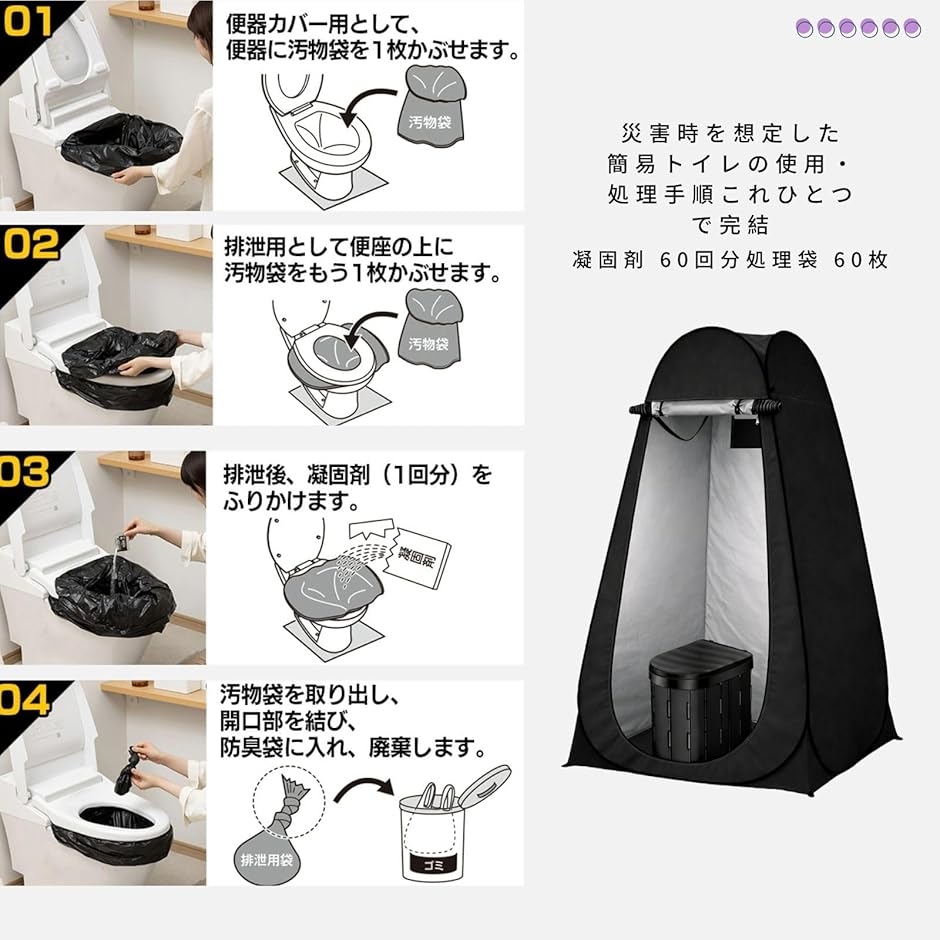 簡易トイレ 携帯トイレ 非常用トイレ 災害用 防災 防災グッズ 凝固剤60