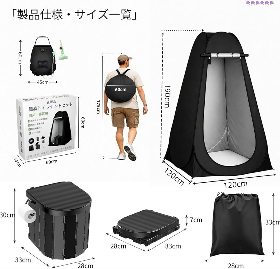 簡易トイレ 携帯トイレ 非常用トイレ 災害用 防災 防災グッズ 凝固剤60