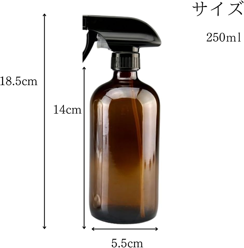 スプレーボトル 250ml 遮光瓶 ガラス 二段階切替 アルコール対応