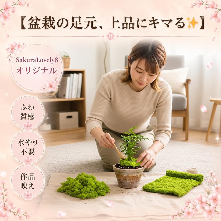 人工苔 モス ミニ盆栽 ジオラマ 草 フェイク...の詳細画像3