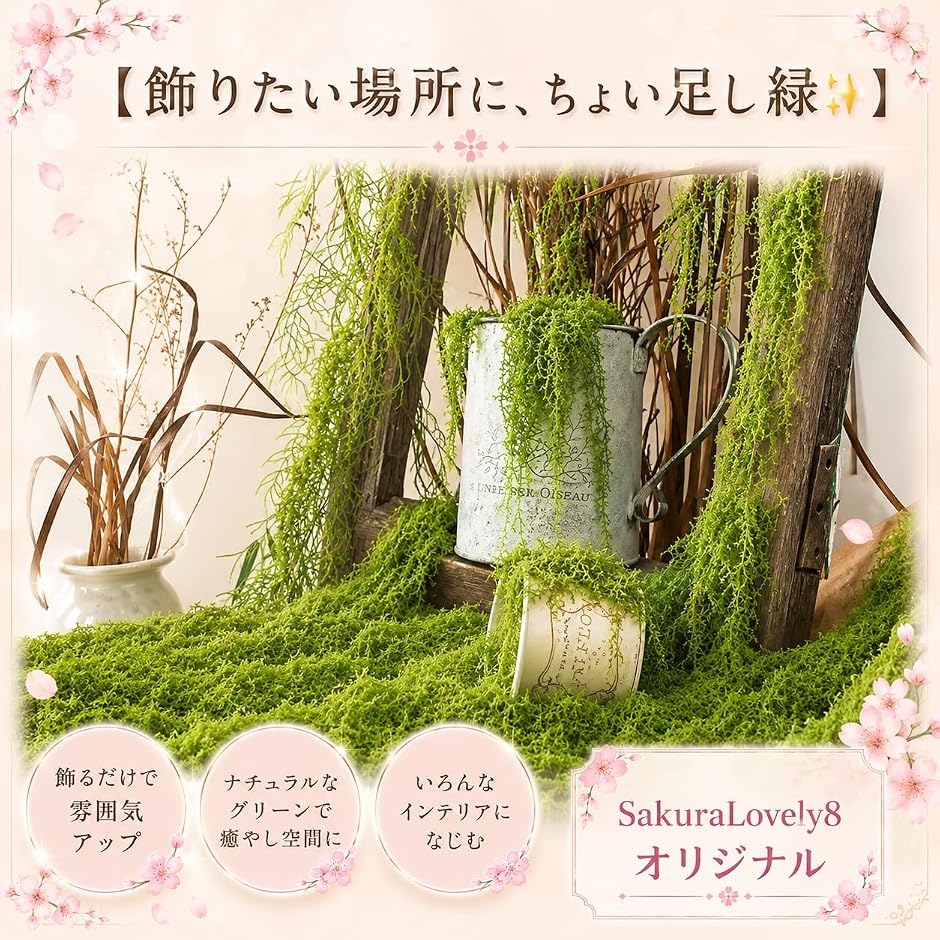 人工苔 モス ミニ盆栽 ジオラマ 草 フェイク...の詳細画像4