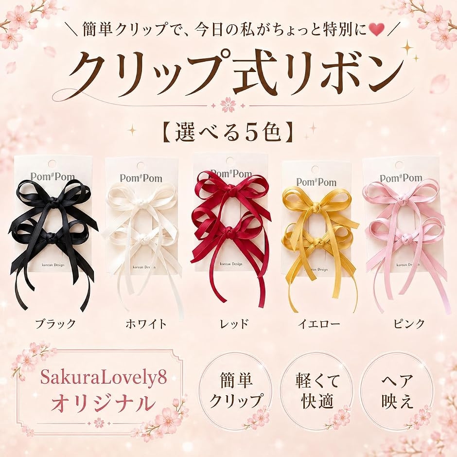 リボン ヘアアクセ ヘアクリップ 髪飾り 子供 ヘアリボン 2個 (レッド
