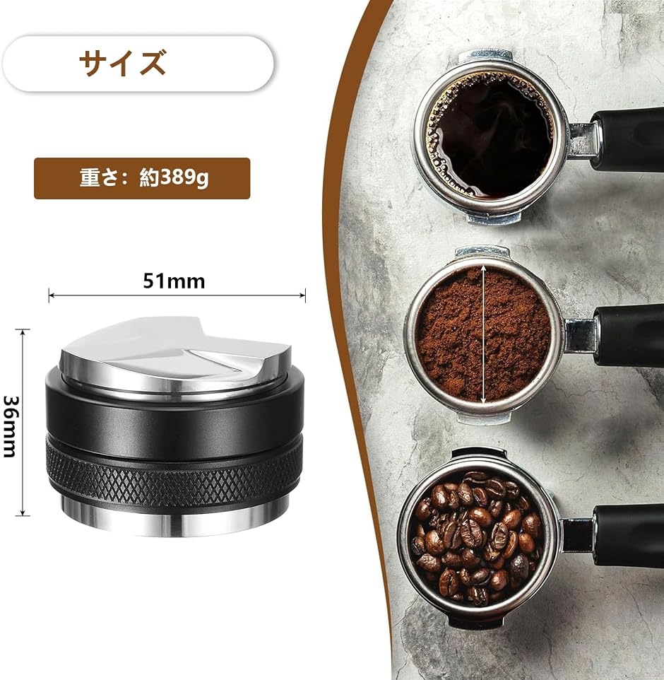 2-in-1 コーヒータンパー＆コーヒーディストリビューター エスプレッソ