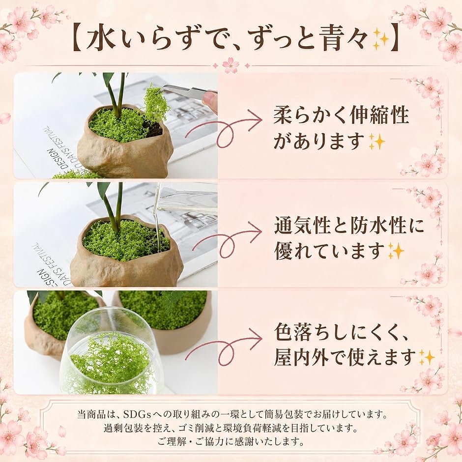 人工苔 モス ミニ盆栽 ジオラマ 草 フェイク コケ 模型 緑 (300g
