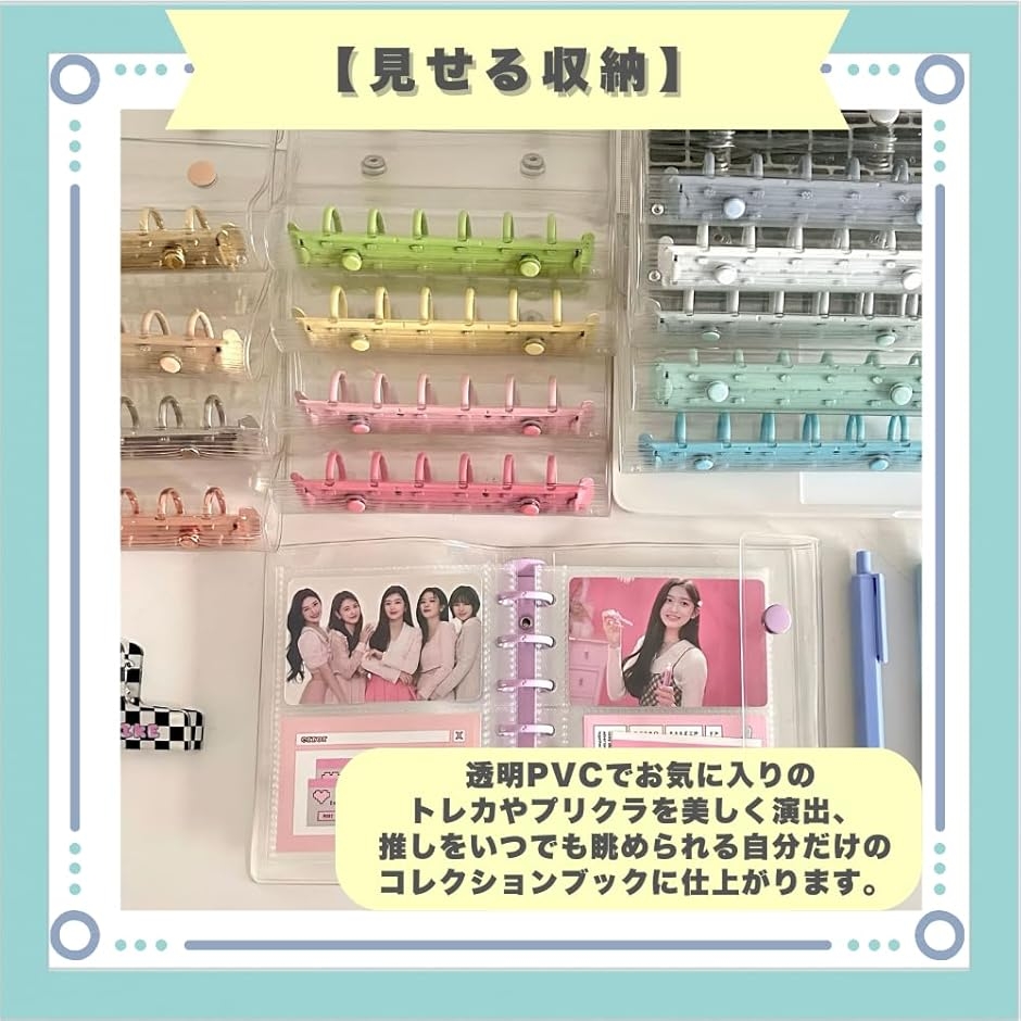 シール帳 バインダー クリア 6穴 かわいい シンプル A6 2個セット