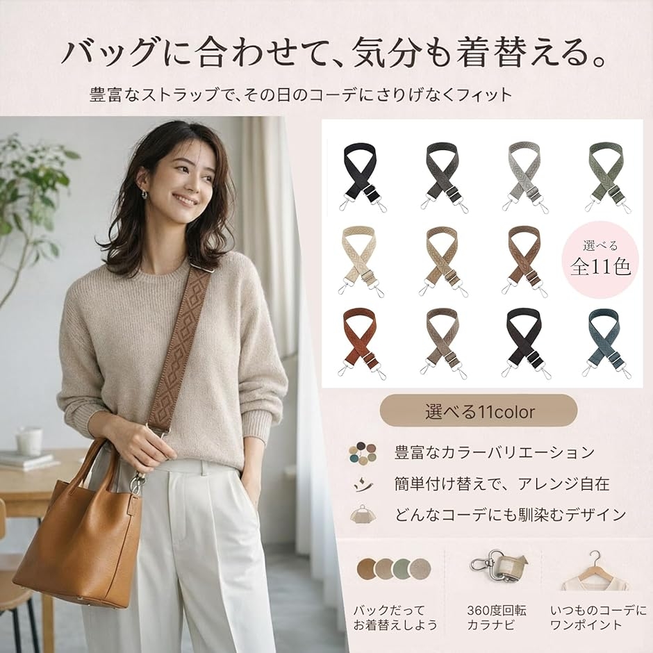バックストラップ織 ショルダーストラップ ジャガード織り 幅3.8cm 回転カラビナ バッグ用