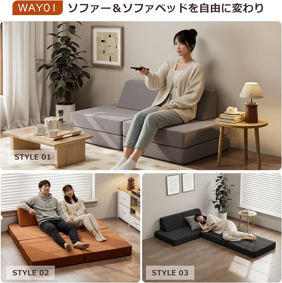 ソファベッド 2人掛け フロアソファ 3WAY 低い座椅子 折りたたみソファ