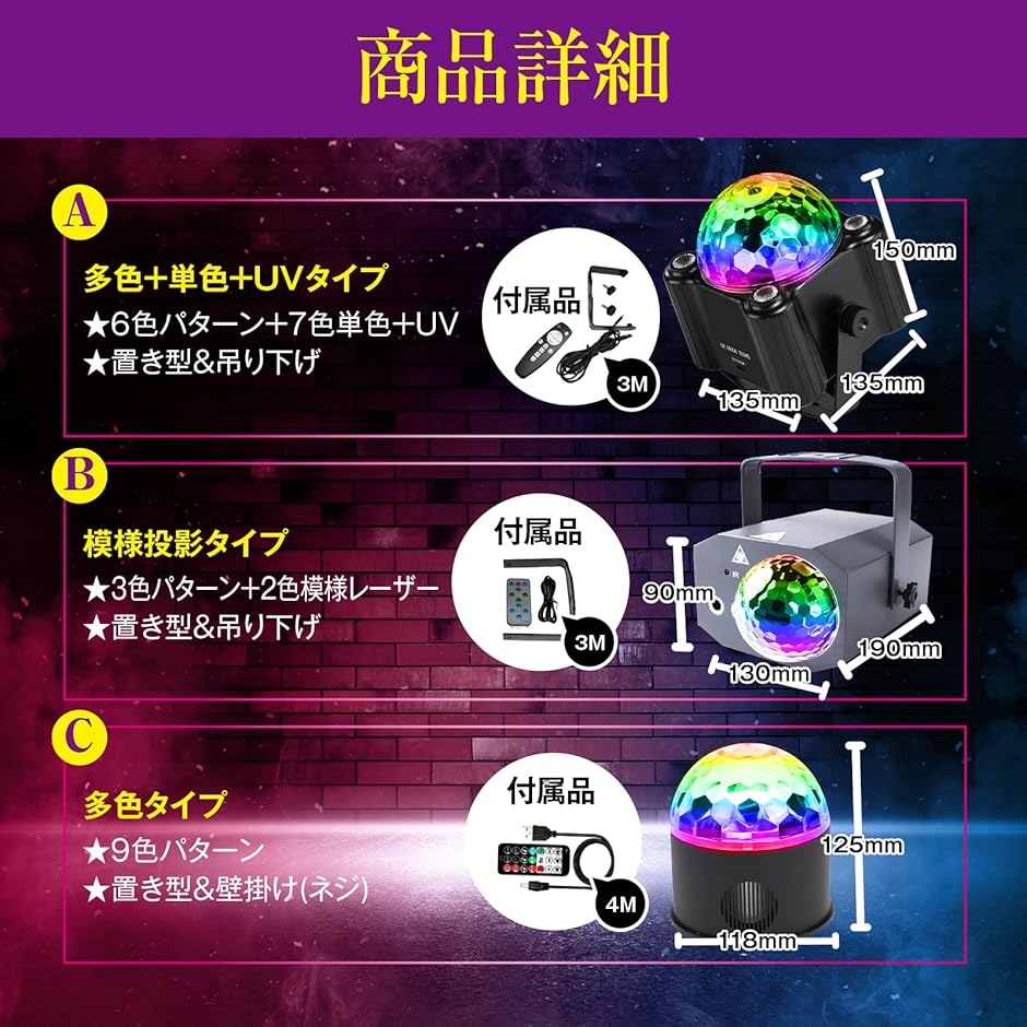 ミラーボール 空間演出ディレクター監修 LED ディスコライト 音楽連動
