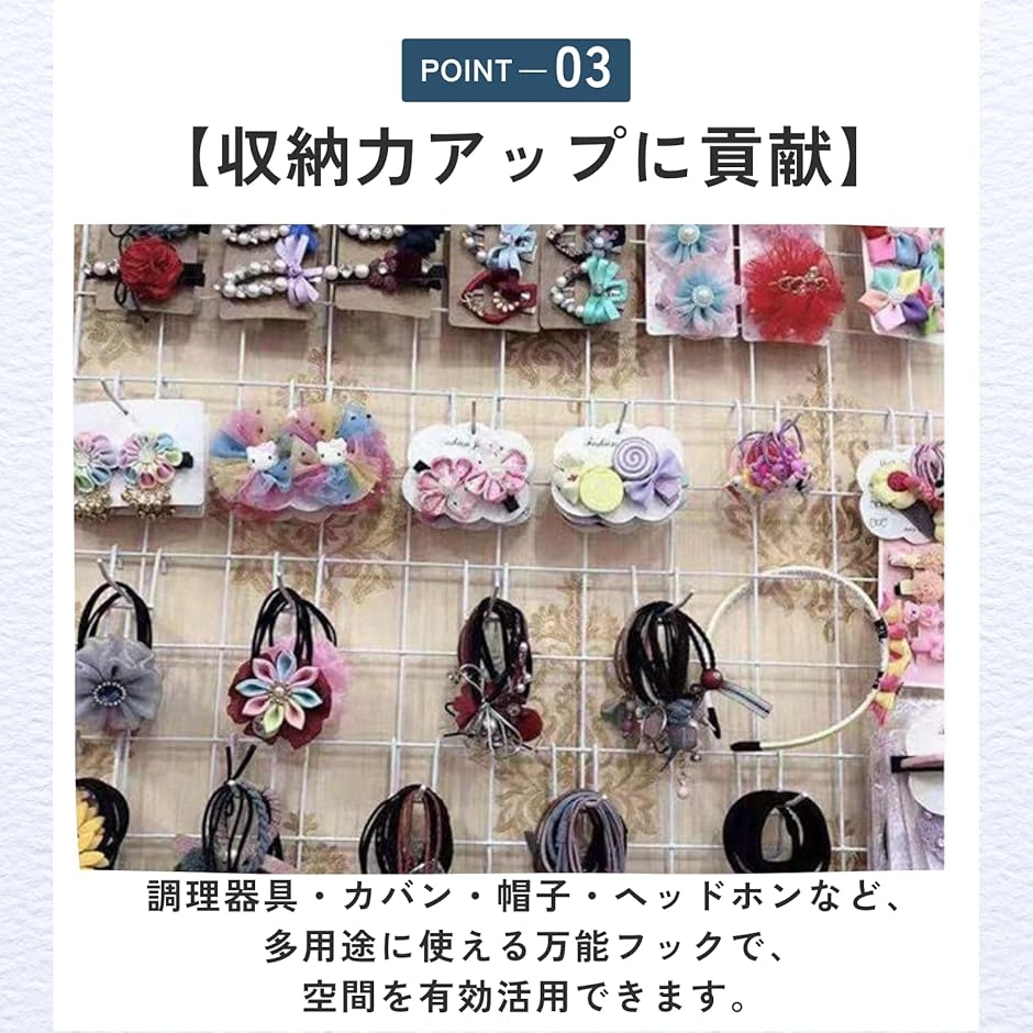 陳列フック ワイヤーネット ディスプレイ 備品 大容量 30個セット