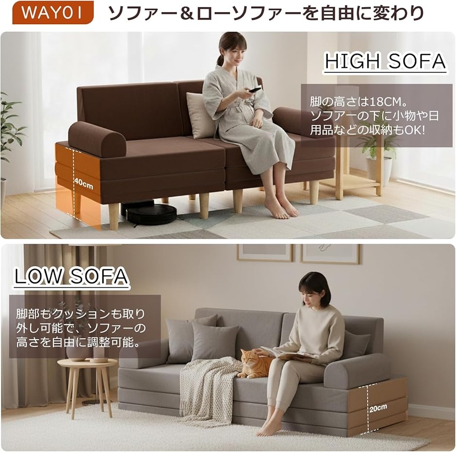 ソファベッド 2人掛け フロアソファ 6WAY 低い座椅子 折りたたみソファ 