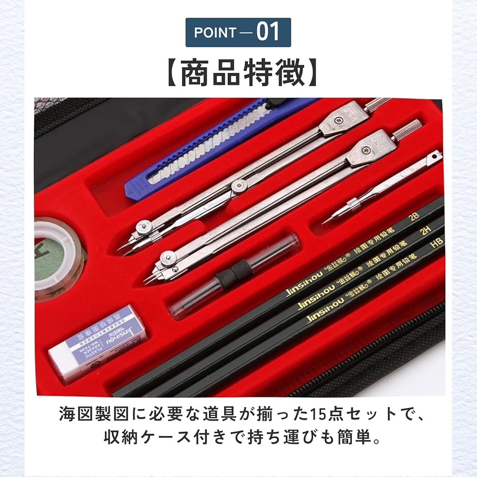 製図セットのおすすめ人気商品一覧 通販 - Yahoo!ショッピング