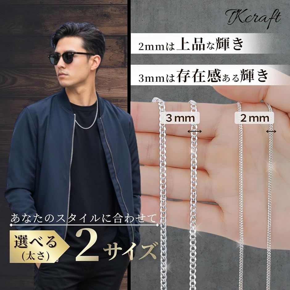 シルバー925 喜平チェーン ネックレス 2mm／3mm 45cm／50cm／55cm 純銀 メンズ (ホワイト,  3mm/55cm)の画像