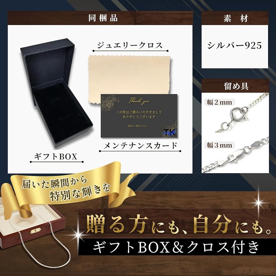 シルバー925 喜平チェーン ネックレス 2mm／3mm 45cm／50cm／55cm 純銀 メンズ (ホワイト,  3mm/55cm)の画像