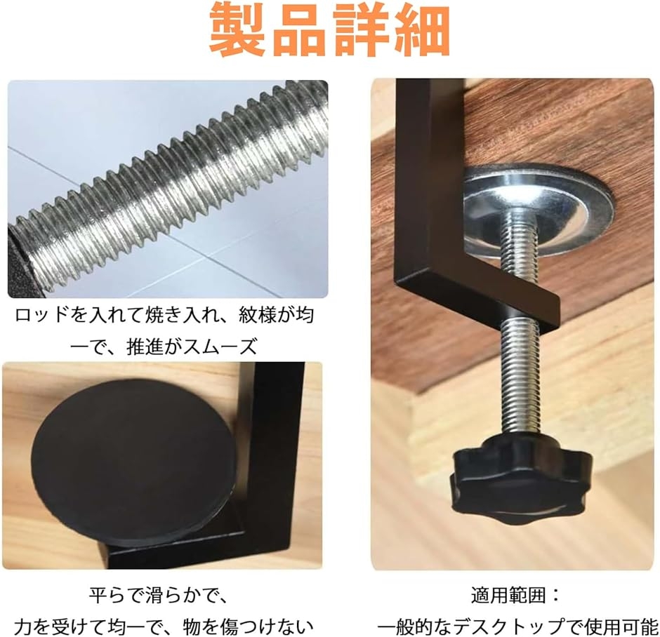 木工クランプ 4個セット g型クランプ金具 木工用 Gクランプ Cクランプ