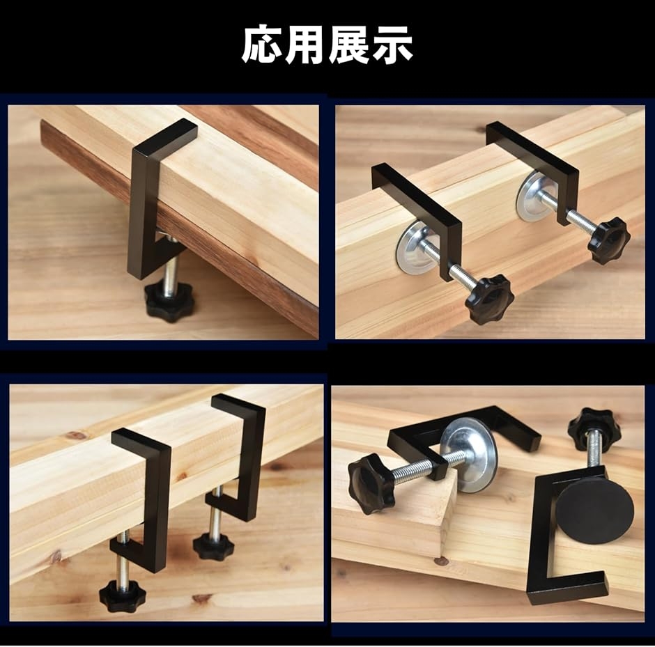 木工クランプ 4個セット g型クランプ金具 木工用 Gクランプ Cクランプ 