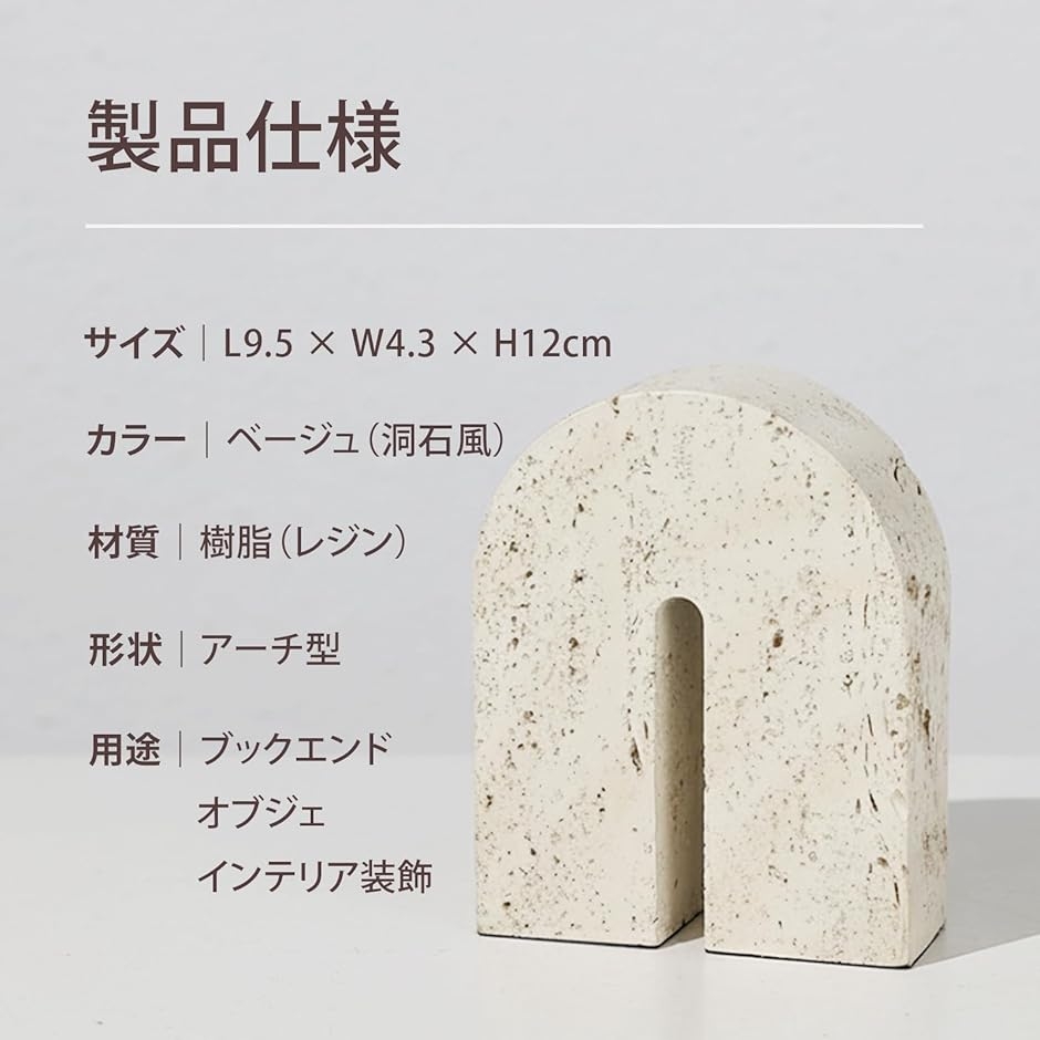 オブジェ インテリア 部屋 置物 樹脂製 北欧雑貨 ブラウン アーチ形