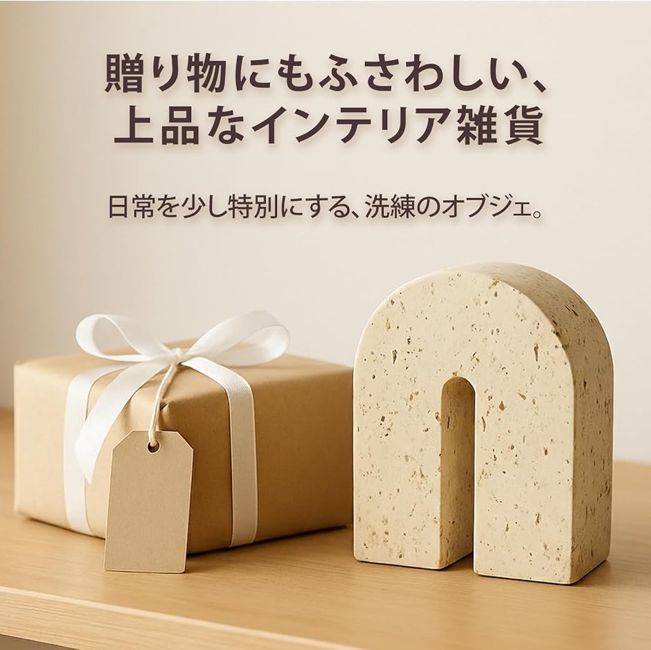 オブジェ インテリア 部屋 置物 樹脂製 北欧雑貨 ブラウン アーチ形