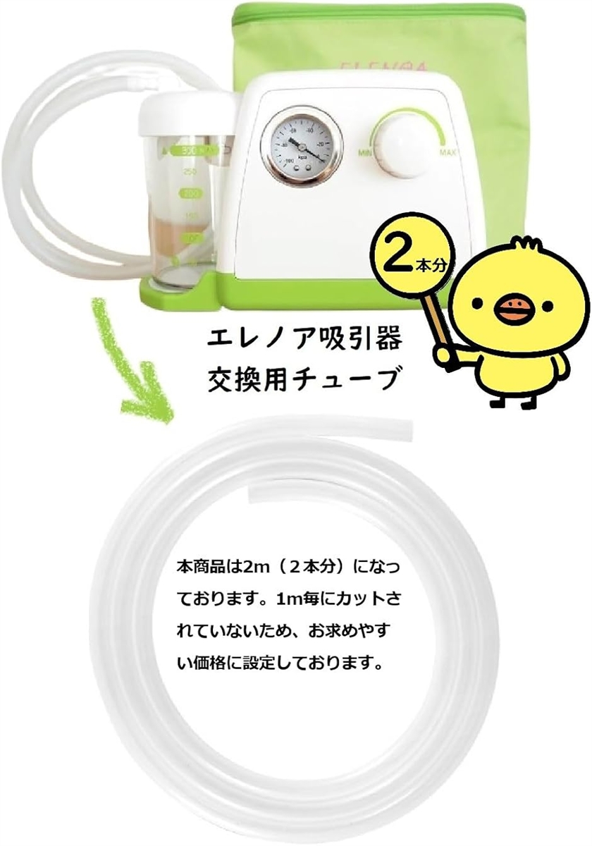 吸引器 エレノアのおすすめ人気商品一覧 通販 - Yahoo!ショッピング