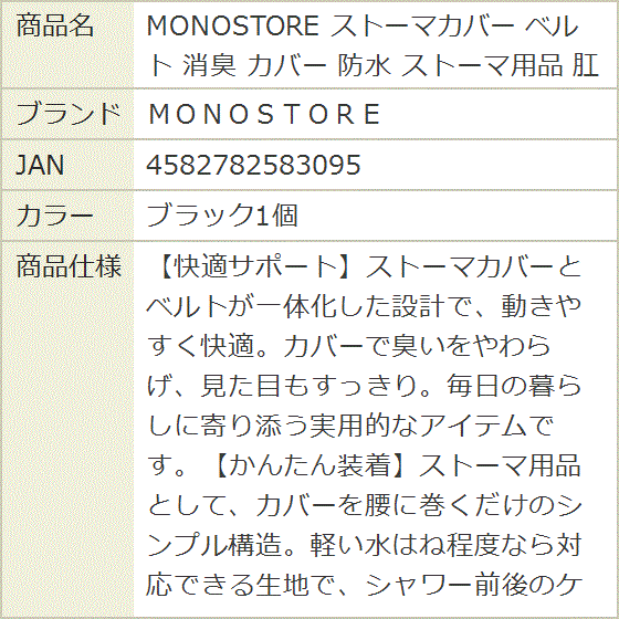 ストーマ 用品の商品一覧 通販 - Yahoo!ショッピング