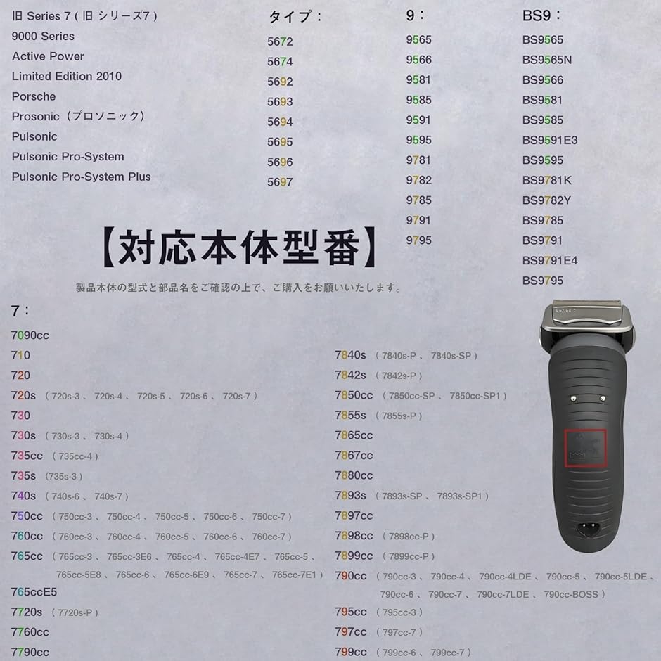 互換品】 f/c70s-3z ブラウン用 替刃 シリーズ7 シェーバー 7898cc