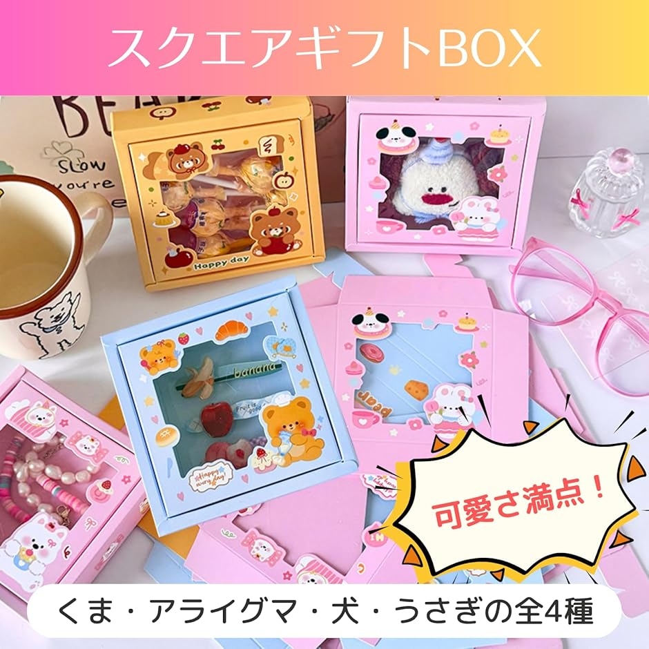 窓付きギフトボックス box（キッチン、日用品、文具）のおすすめ人気