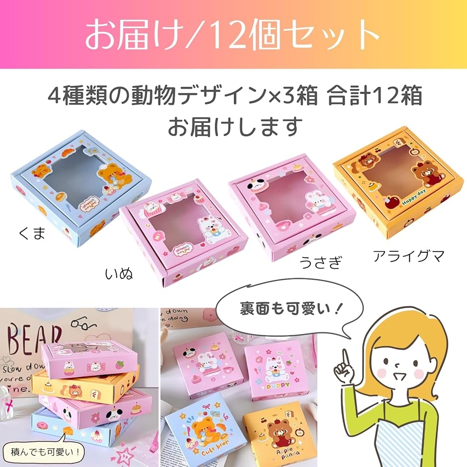 窓付きギフトボックス box（キッチン、日用品、文具）のおすすめ人気