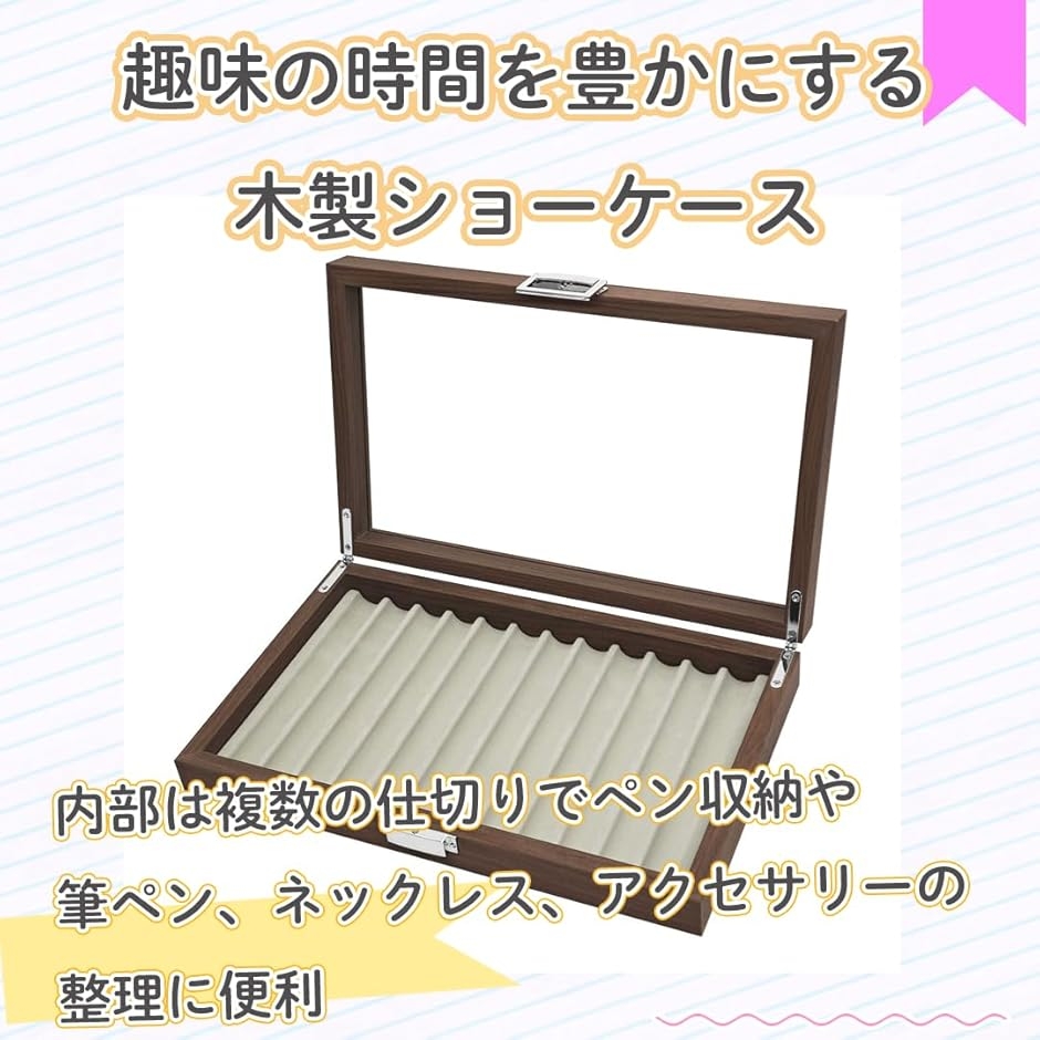 ショーケース 木製 ペン収納 万年筆ケース ディスプレイ ガラスペン