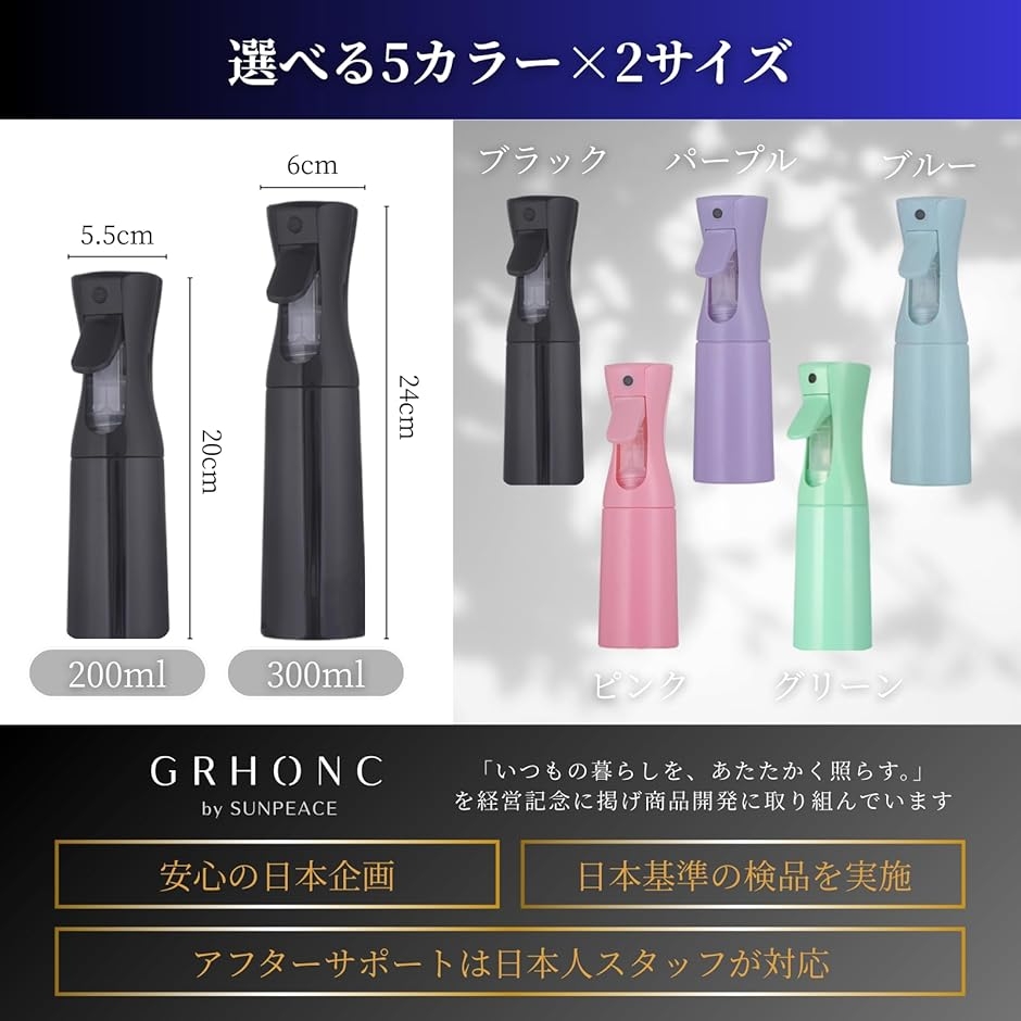 スプレーボトル アルコール対応 霧吹き おしゃれ 超微粒子 連続噴射