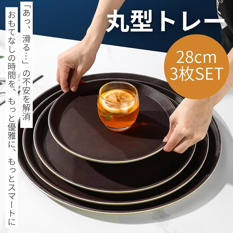 お盆 トレー 丸 滑らない おしゃれ キッチン...の詳細画像2
