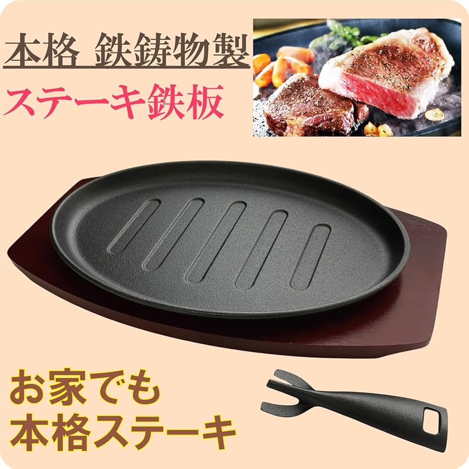 ステーキ皿のおすすめ人気商品一覧 通販 - Yahoo!ショッピング