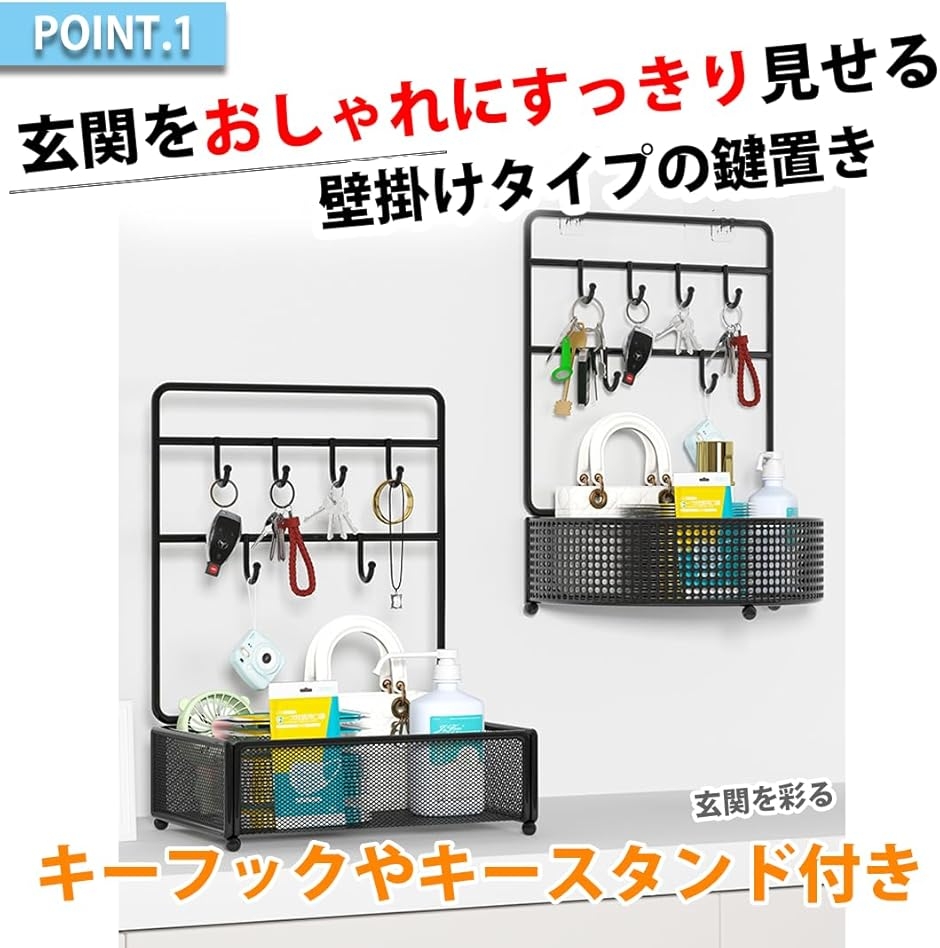 鍵置き 壁掛け 小物置き キーフック キーホルダー キースタンド 玄関