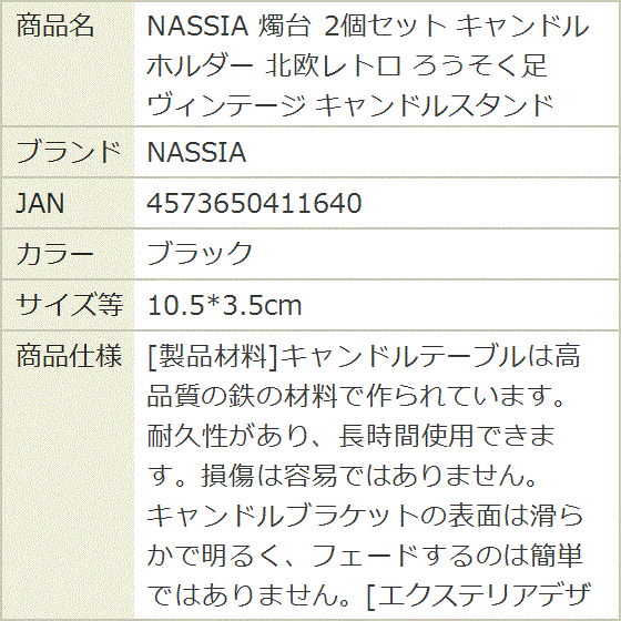 燭台 2個セット キャンドルホルダー 北欧レトロ ろうそく足