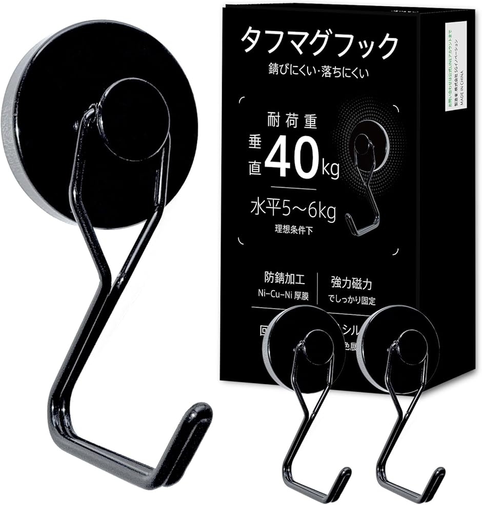 3個x36mm 強力マグネット 防錆加工Tough Mag Hook タフマグフック 垂直