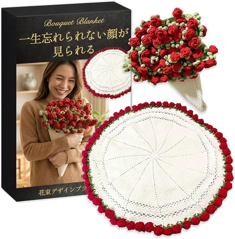 花束 ブランケット バラ ローズ 毛布 ギフト プレゼント 誕生日 母の日